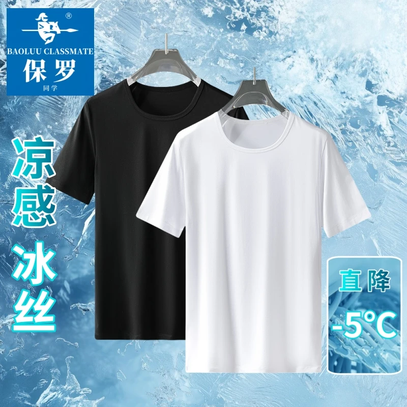 Q保罗同学夏季冰丝短袖t恤男士半袖潮牌纯黑白色男女打底衫上衣服