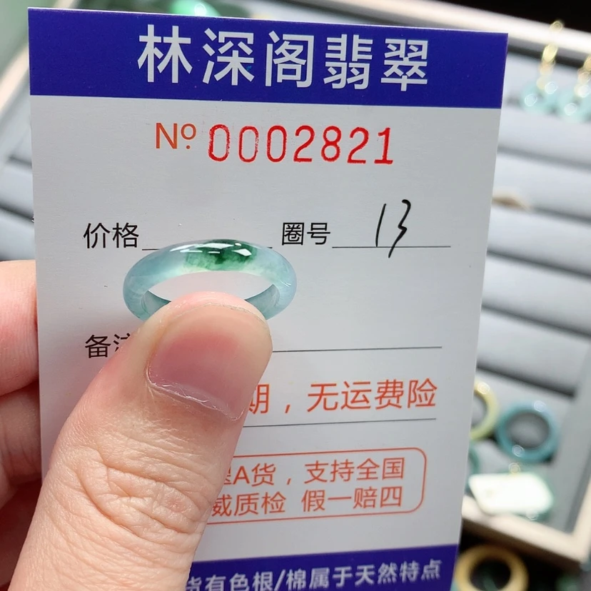 【闪购商品】未镶嵌戒指翡翠