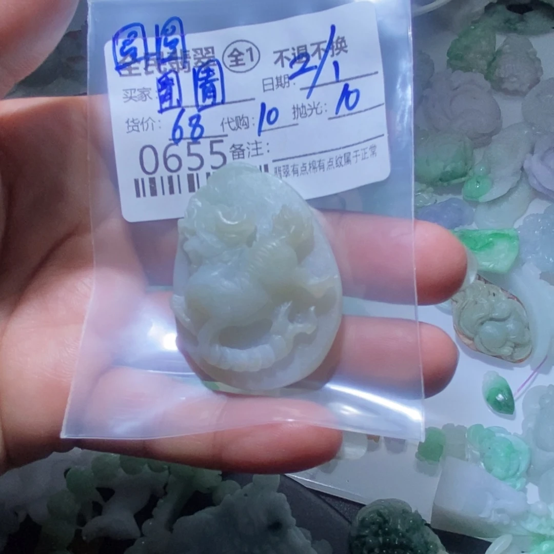 圊***圊定制翡翠未镶嵌翡翠