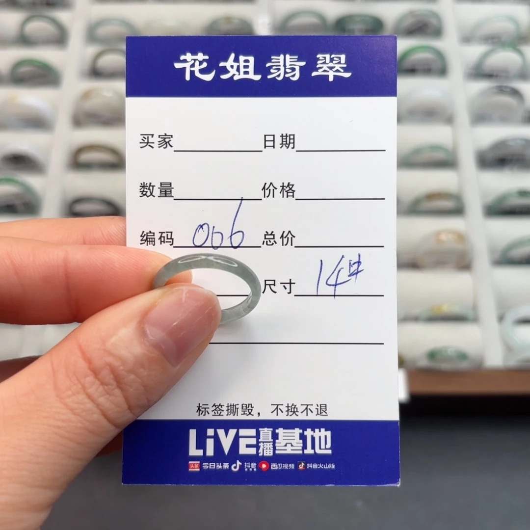 未镶嵌戒指翡翠翡翠