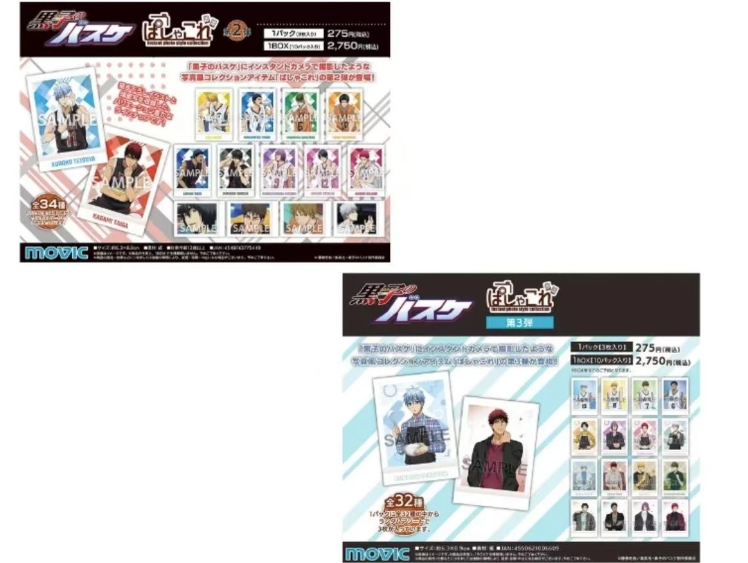 【黑子的篮球】拍立得第二弹 第三弹收藏卡 现货 直播代拆