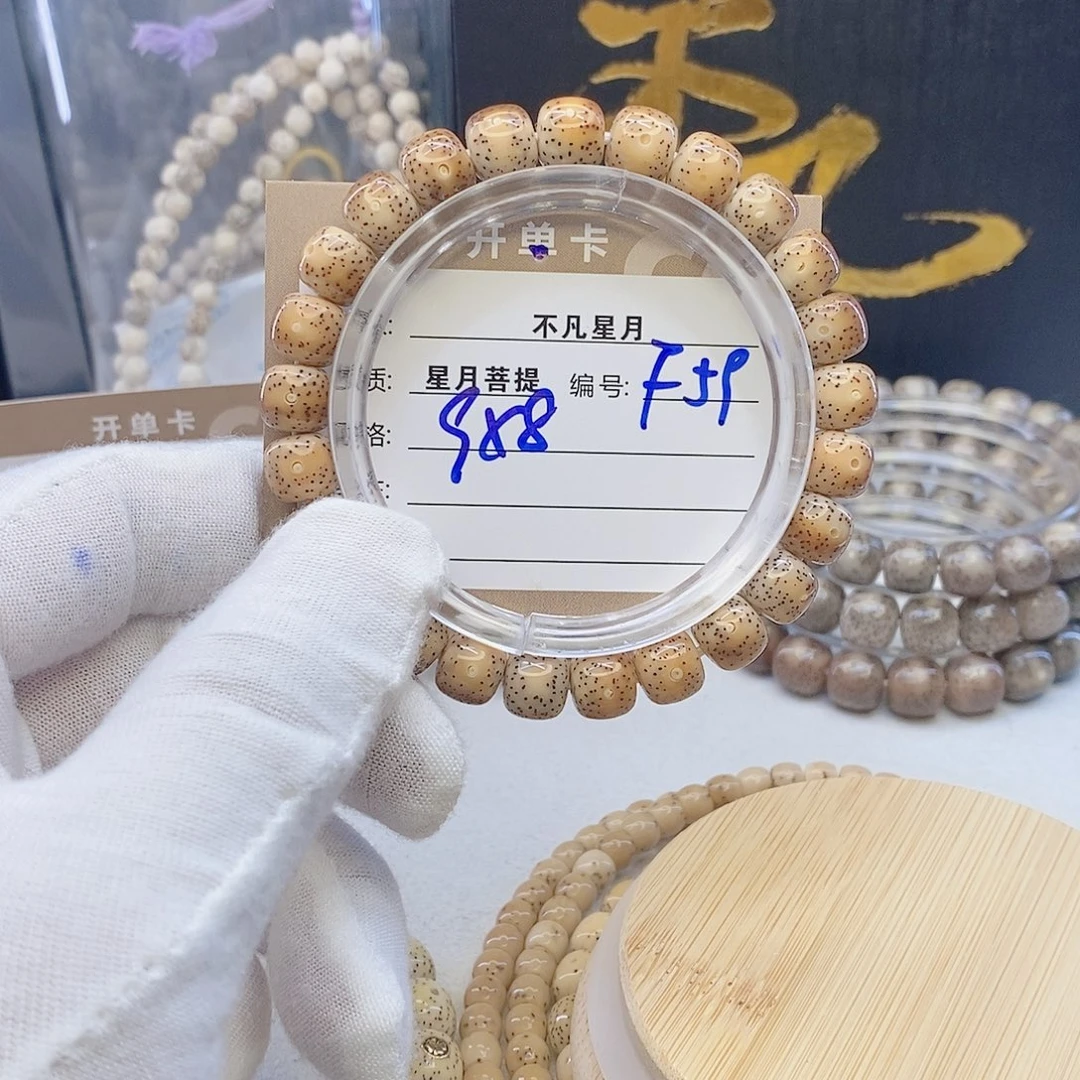 C****星月菩提吊坠11112222F59