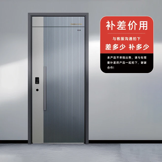 补差价、测量专用链接【测量后不支持仅退款】入户门防盗门