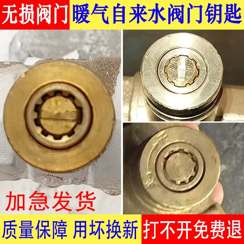 暖气阀门开关磁性锁闭阀钥匙供暖地暖热力扳手齿轮自来水表前钥匙
