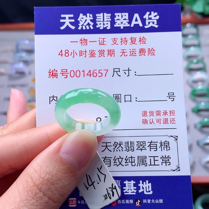 【闪购商品】未镶嵌戒指翡翠翡翠