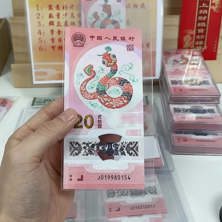 塑料蛇钞-0154———————-