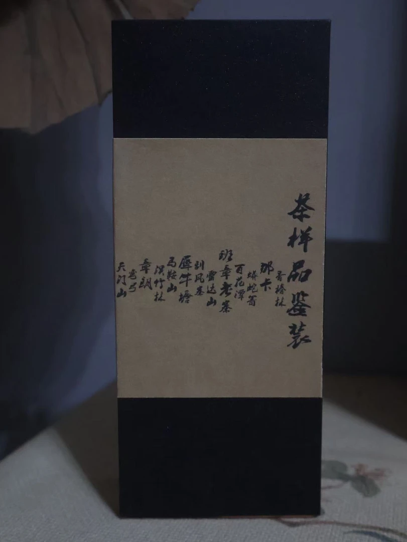 屿君集【弯弓大庙纯古】2024茶样品鉴装-普洱生茶16克饼茶