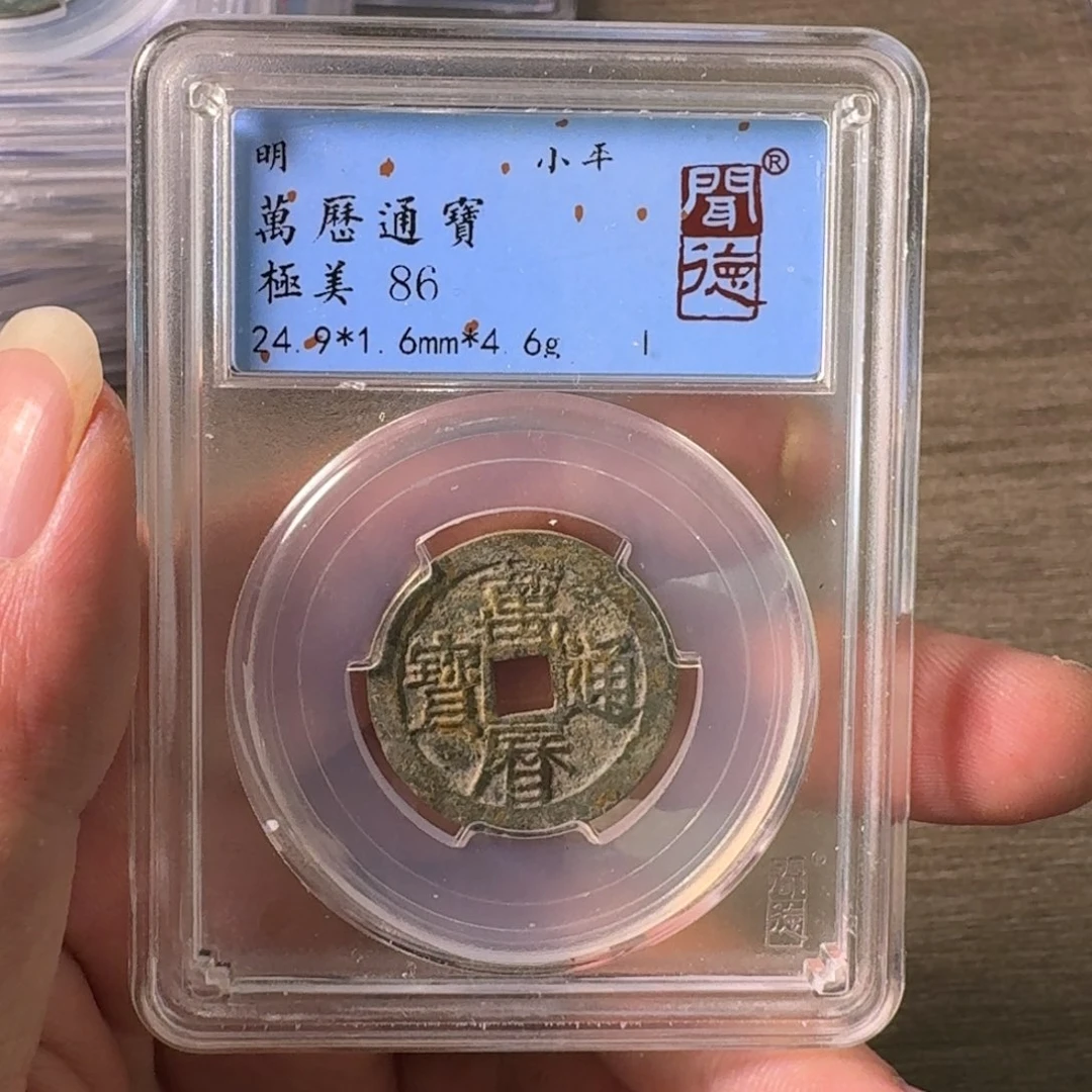 铜A闻博文化万历通宝