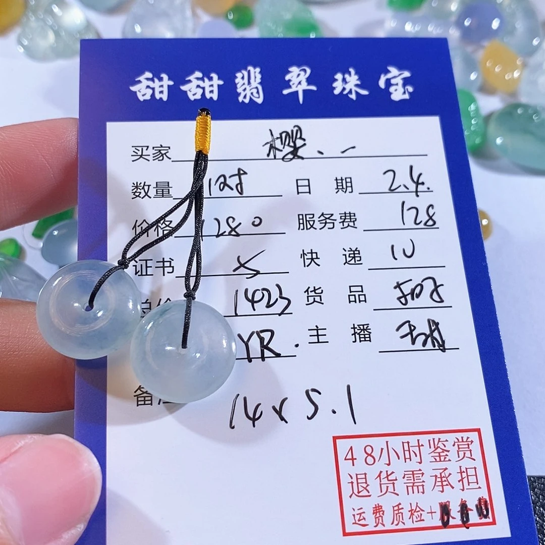 翡翠颈饰未镶嵌樱***子