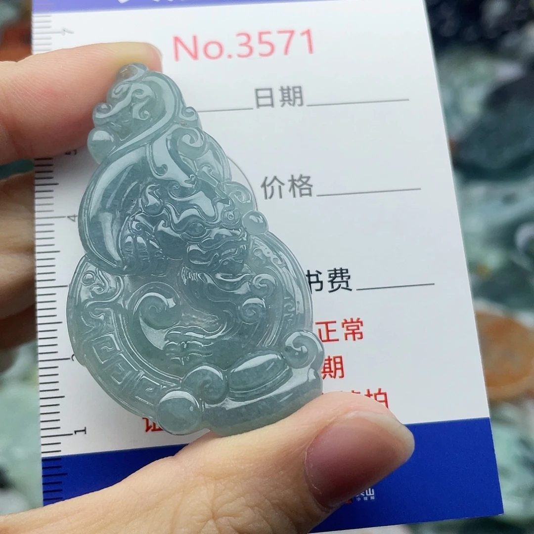 未镶嵌挂件翡翠3571