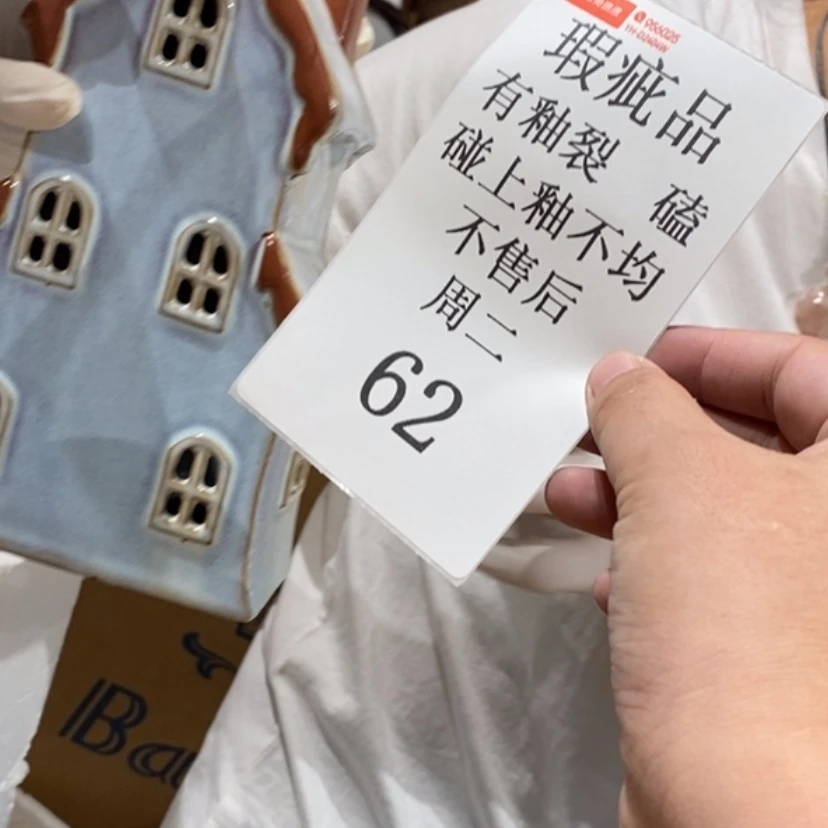 【闪购商品】摆件我***气陶瓷摆件瑕疵特卖