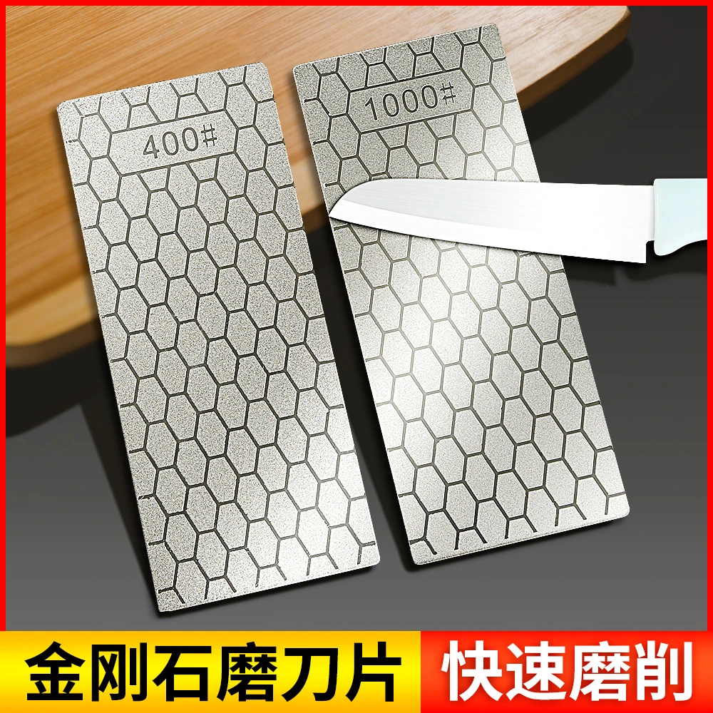 金刚砂磨刀石蜂窝状家用菜刀玉石印章钨钢篆刻开刃神器抛光打磨片