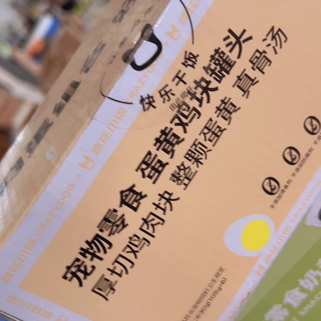 狗狗罐头     蛋黄鸡块