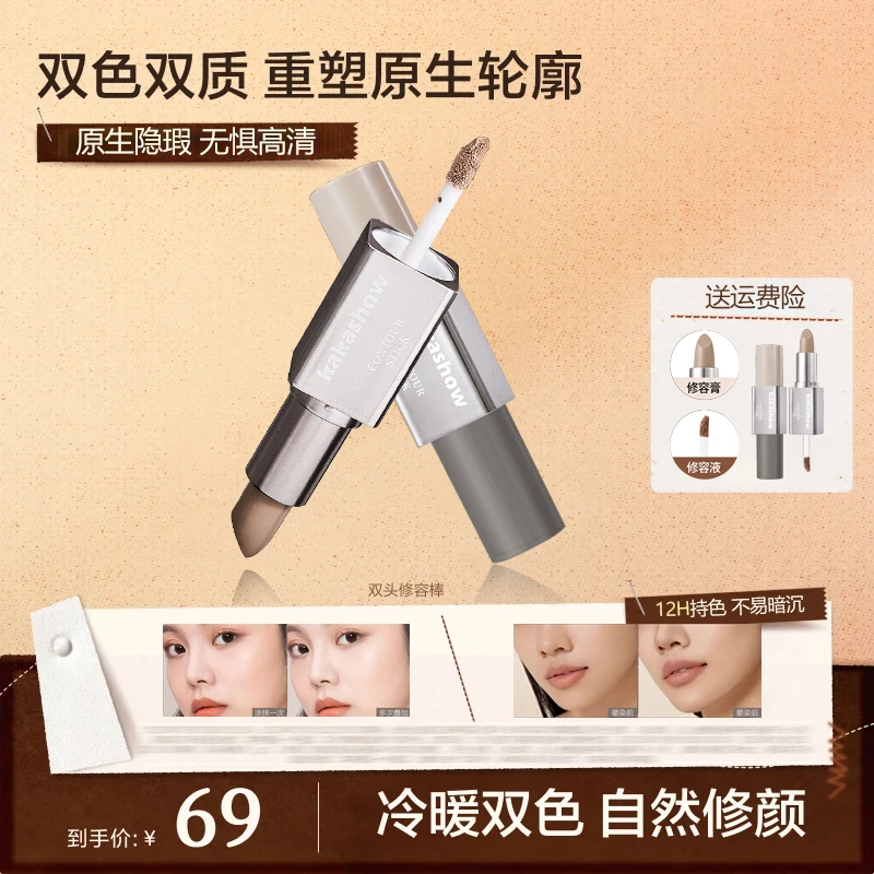 【达人推荐】原色波浪双效修容棒新手修容哑光显色立体流光风遮瑕正