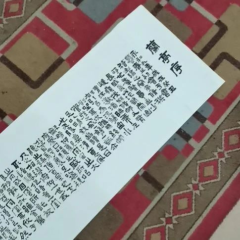 书法兰亭集序。。。。。