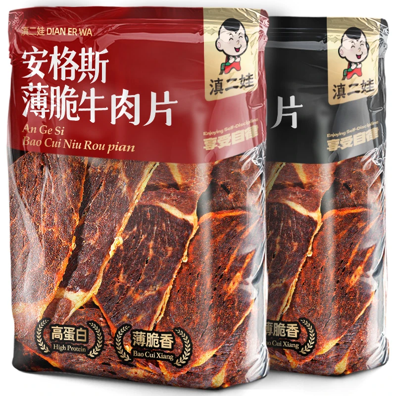 滇二娃安格斯薄脆牛肉片原切牛排脆片风干牛肉干休闲零食大礼包