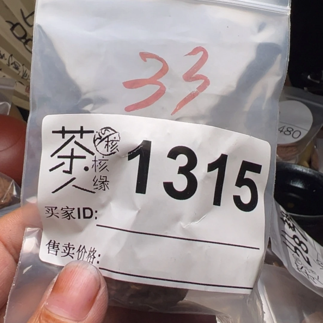 把件文玩核桃今天