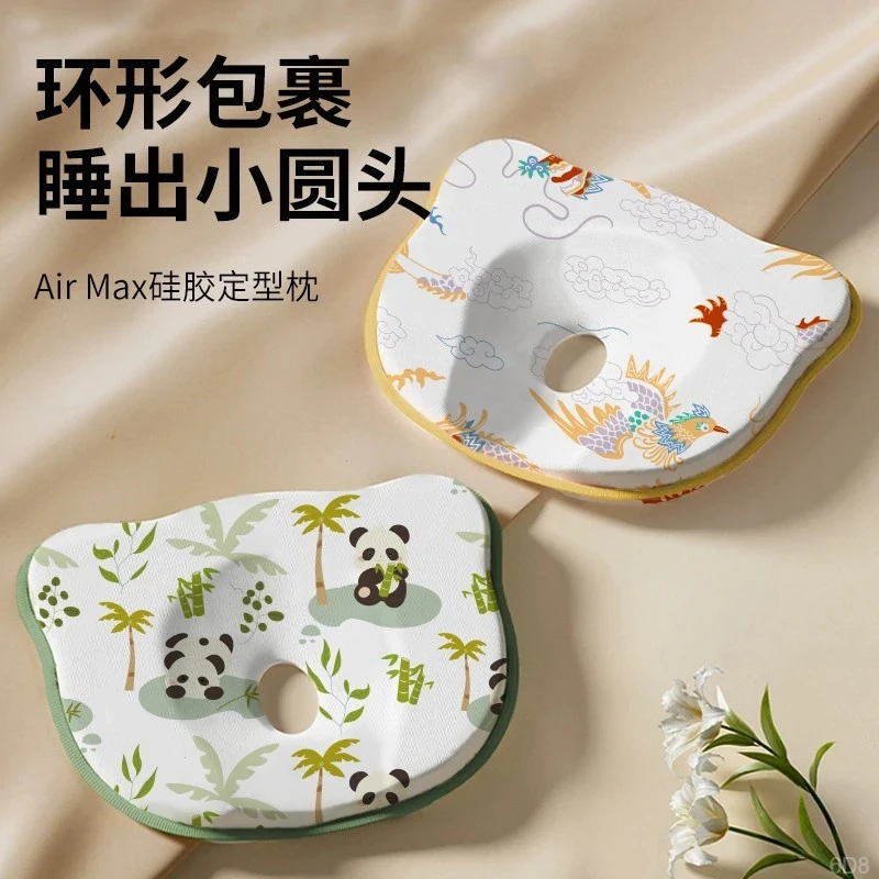 婴幼儿定型枕新生儿童纠正头型矫正宝宝防偏头硅胶枕头四季透气