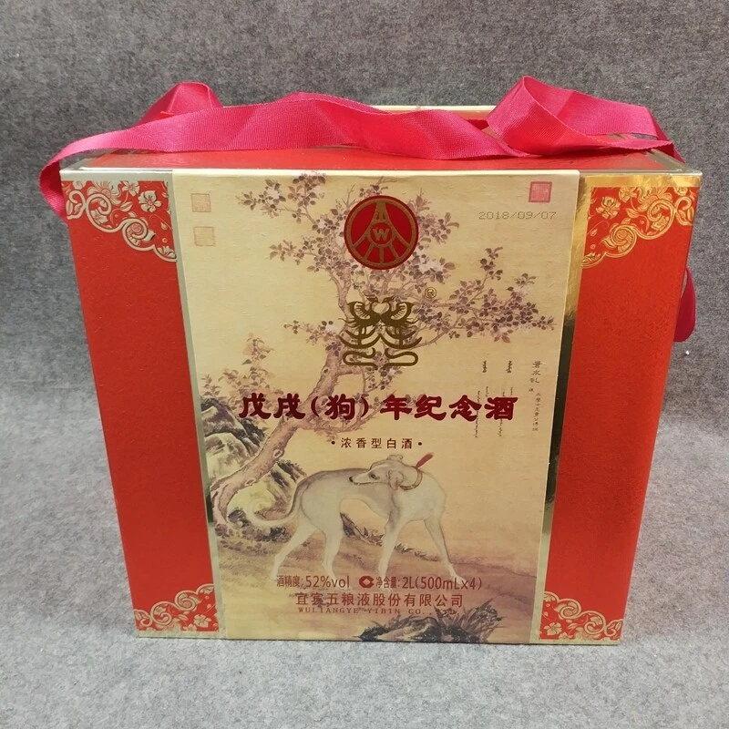 2018年五粮液狗年生肖礼盒500*4/52度-M25HY000599-04