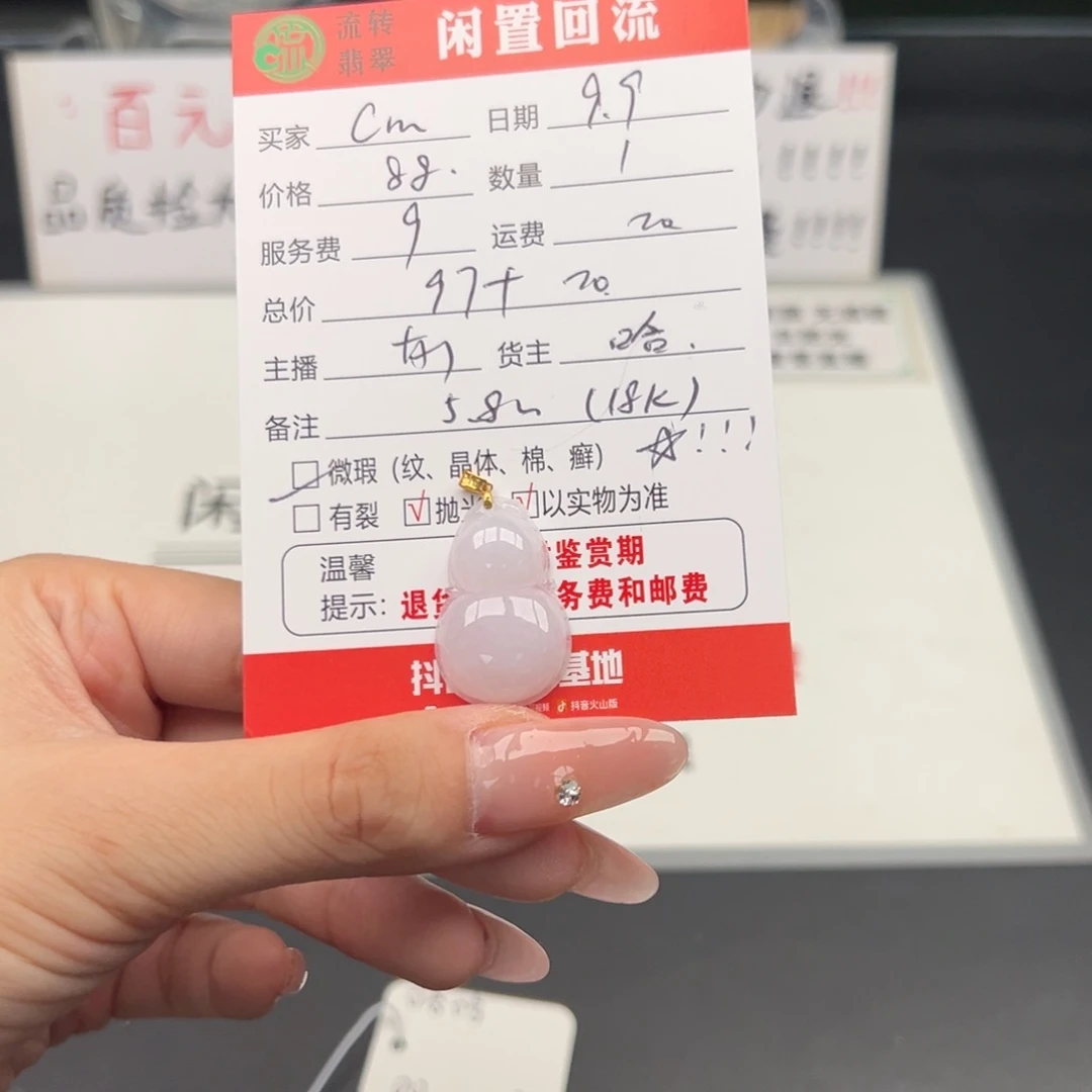 颈饰18K金镶嵌翡翠c****d
