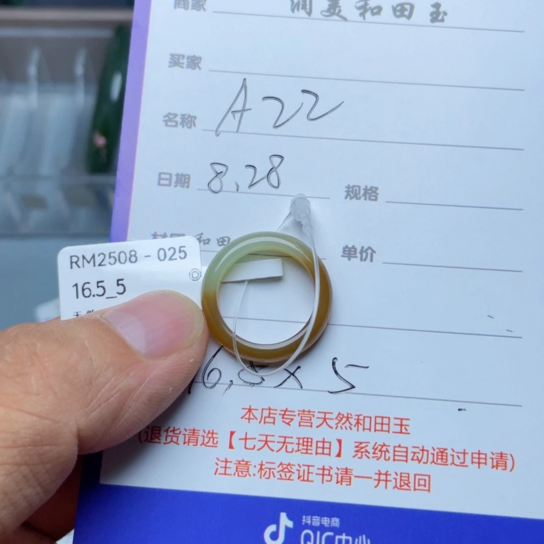 未镶嵌戒圈和田玉