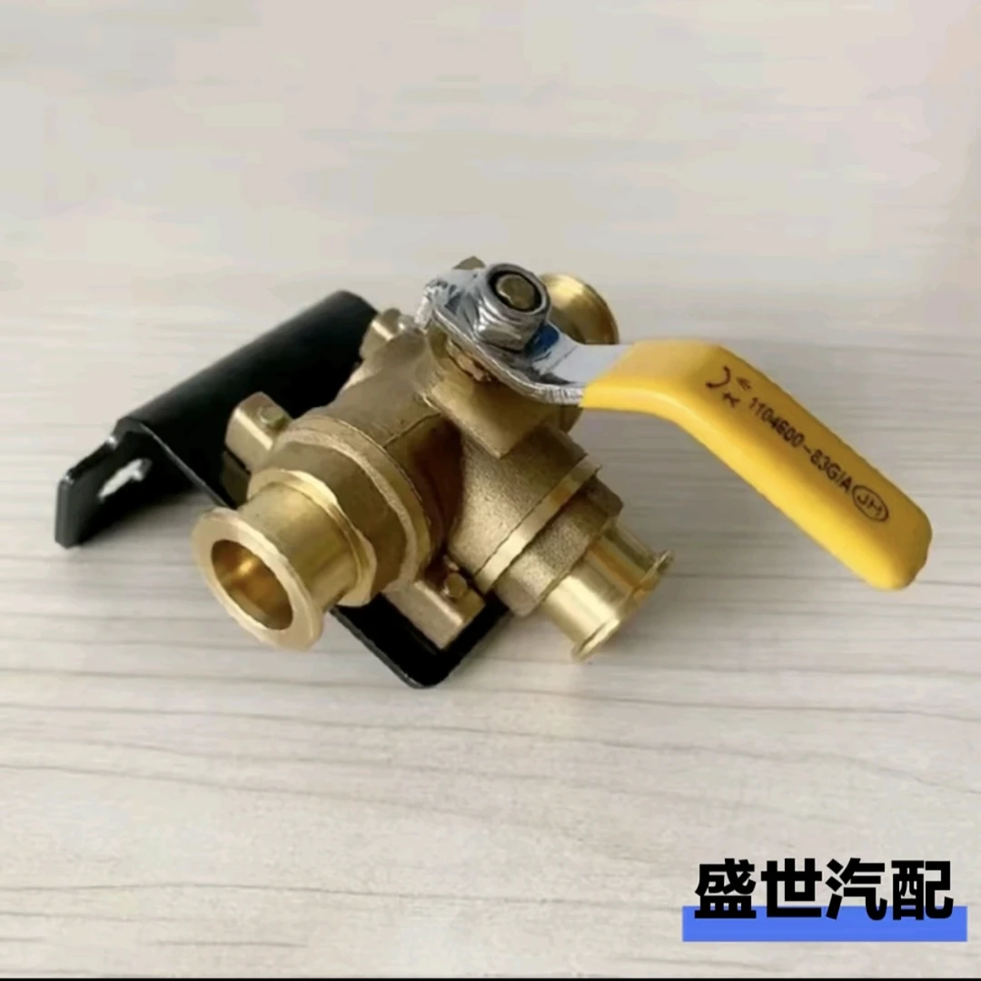 油箱转换阀油箱燃油三通，六桶转换阀转换开关