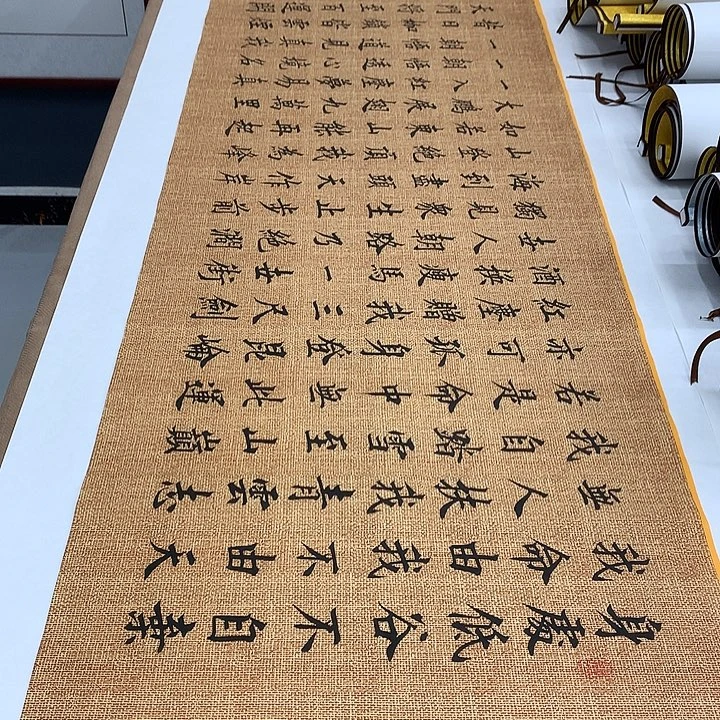 书法青云志李淦……