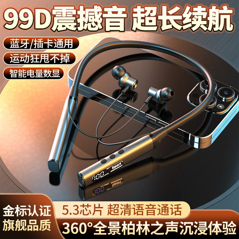 2025新款运动蓝牙耳机挂脖式超长续航大电量防水降噪超重低音通用