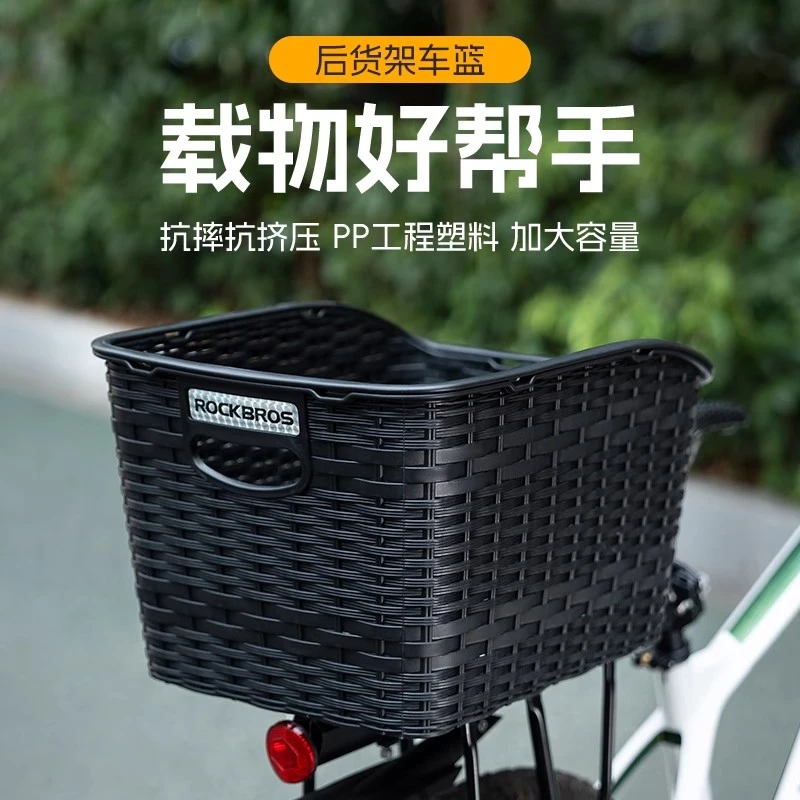 洛克兄弟车筐山地自行车置物框后车篮后货架宠物后鞍座菜篮子车篓