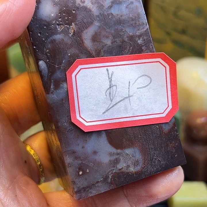 上***堵昌化石印石有气孔