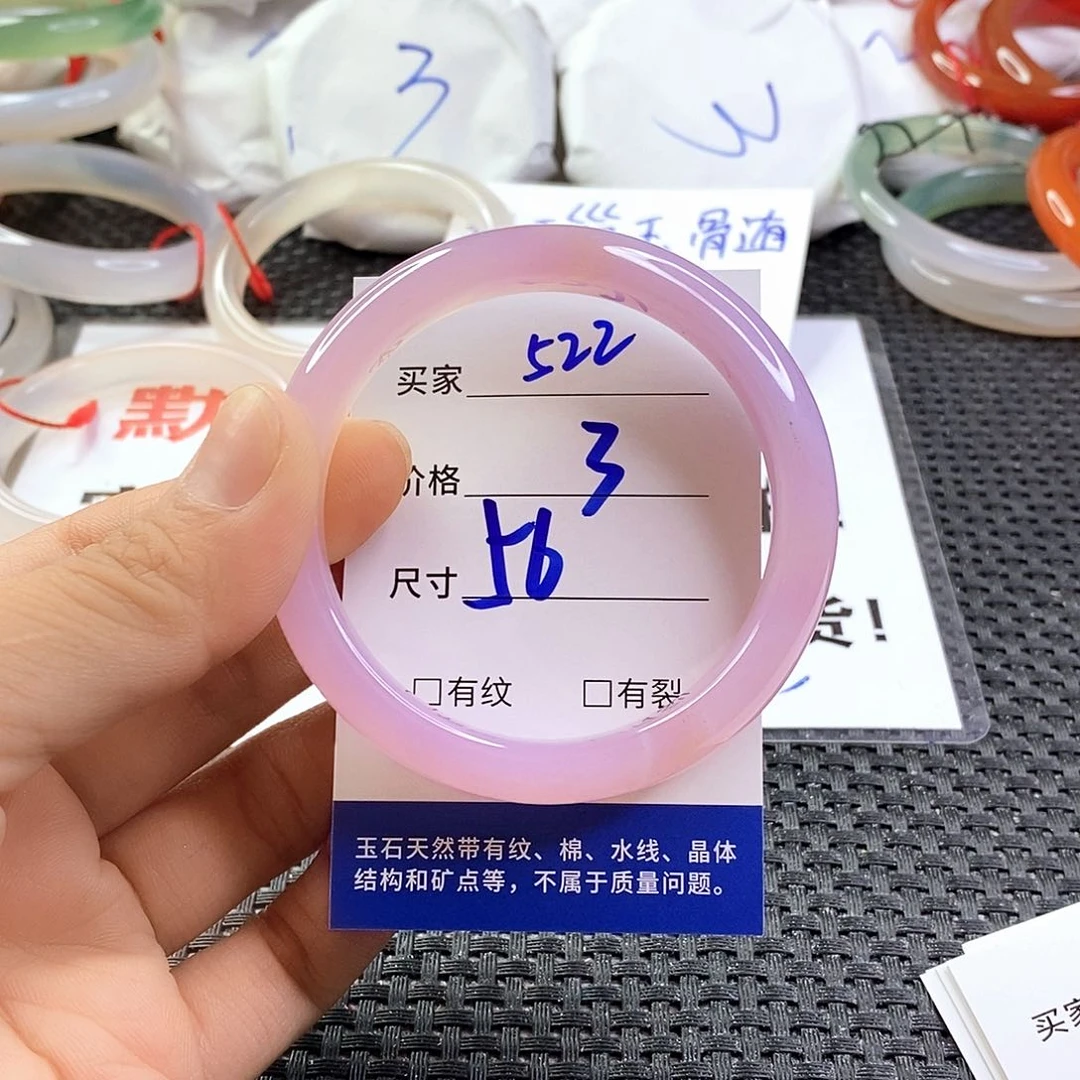 手镯玛瑙/玉髓未镶嵌522