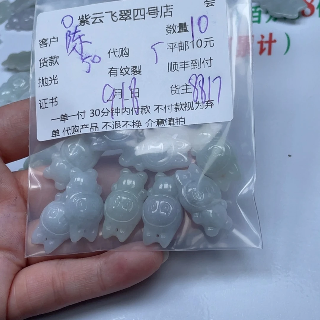 陈***心颈饰未镶嵌翡翠翡翠吊坠
