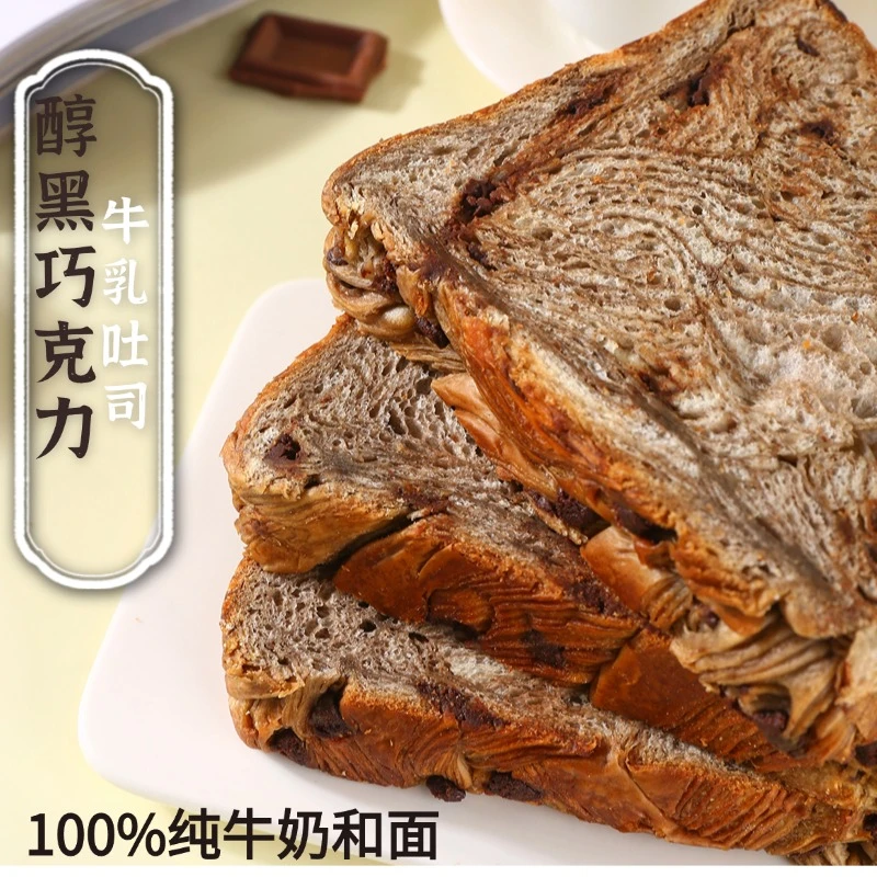 乐安天天醇黑巧克力牛乳厚切红豆吐司早餐松软手撕面包