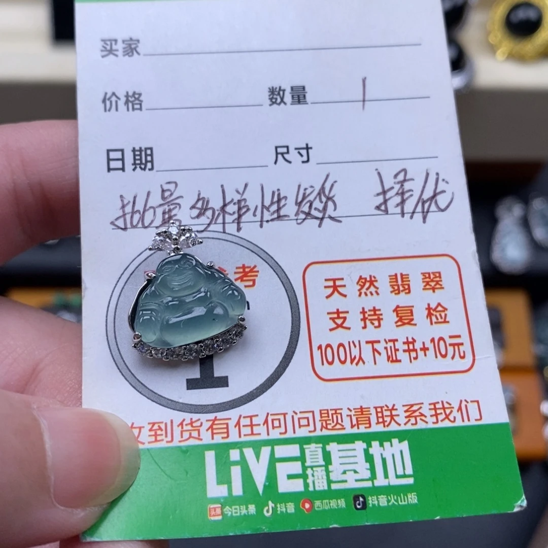 颈饰未镶嵌翡翠翡翠