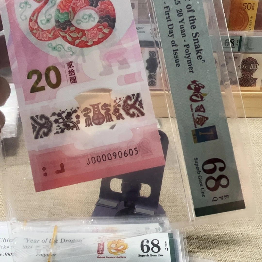 塑料蛇钞000090605