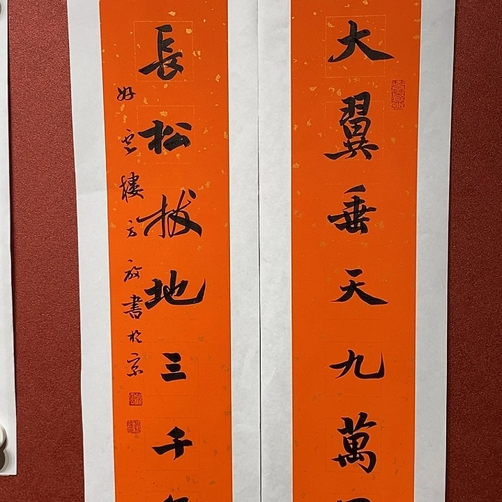 书法大翼长松直播大漏