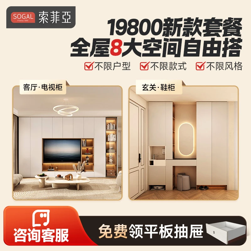 索菲亚 小户型网红款2025新款衣柜简家具实木衣柜电视柜上门定制