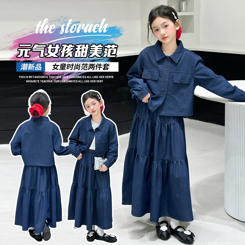 女童牛仔套装春秋款2025新款女大童韩版复古外套儿童半身裙两件套