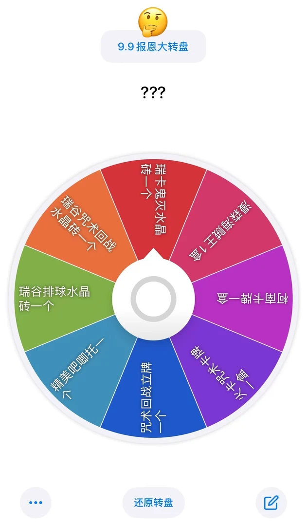 【小葵】【9.9大转盘】日谷报恩ip大乱斗  动漫收藏卡牌（代拆）