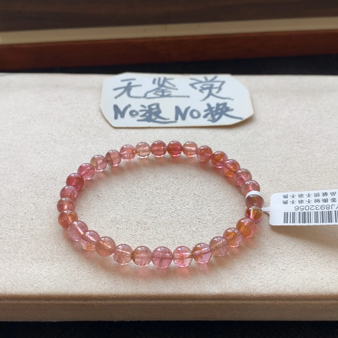 碧玺未镶嵌手链不退换