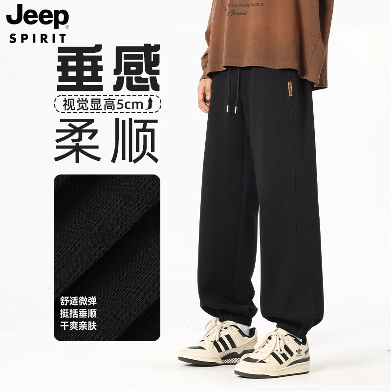 JEEP吉普垂感休闲裤子男款春秋季轻奢痞帅慵懒风宽松简约运动长裤