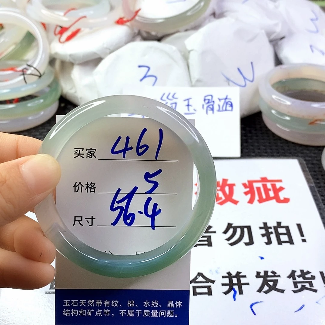 手镯玛瑙/玉髓未镶嵌461