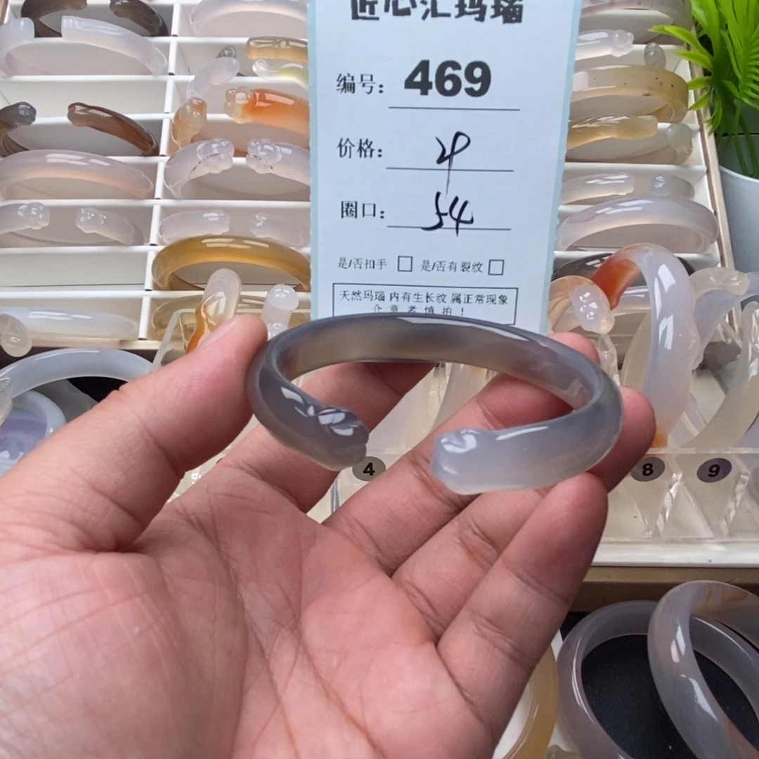 玛瑙/玉髓未镶嵌手镯