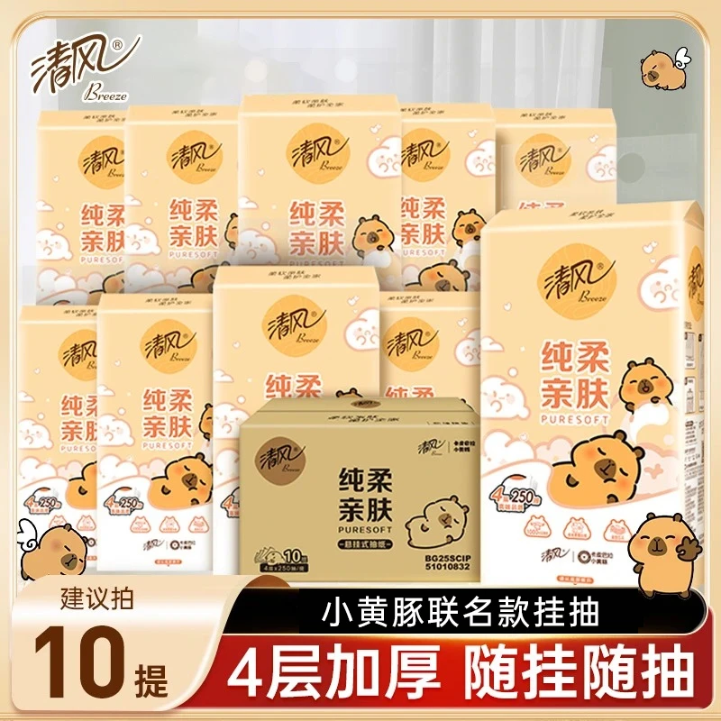 清风卡皮巴拉悬挂式大包抽纸六提柔软舒适家用装纸巾家用卫生纸