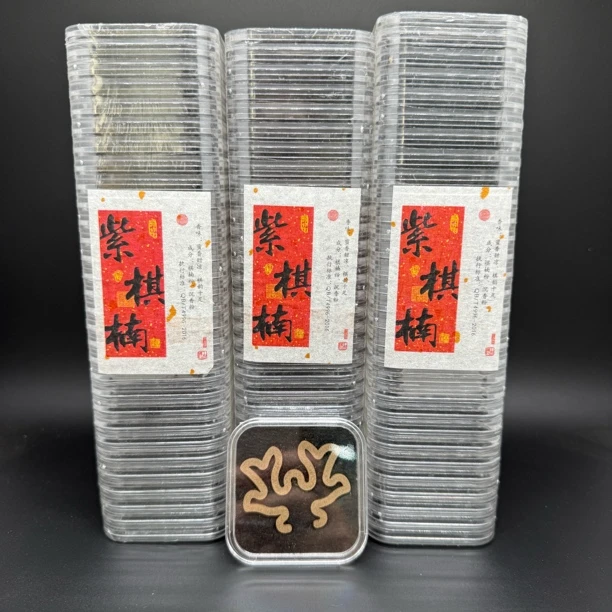 窖藏香传 30片沉水荷花定制款无粘沉水云片香