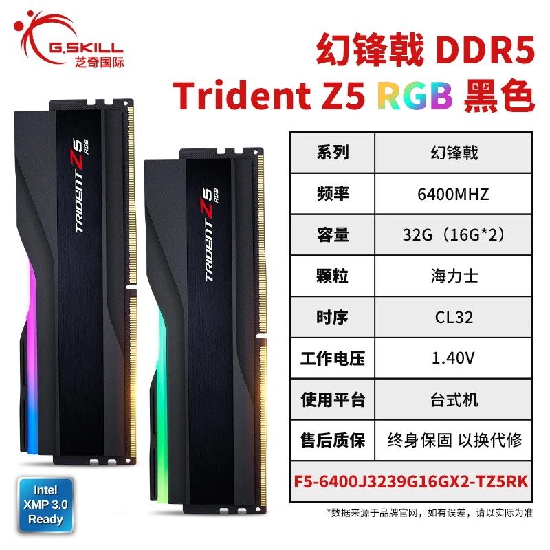 芝奇幻锋戟DDR56400频率C32时序32G(16Gx2)内存条超频RGB皇家