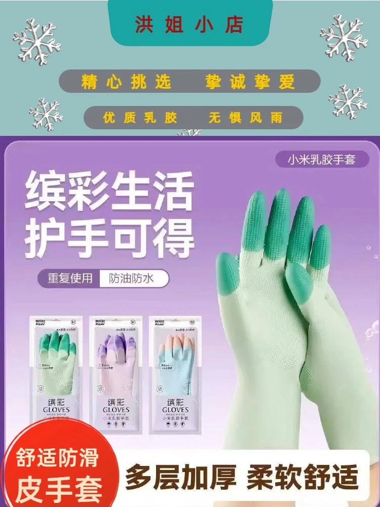 冬季防水家务清洁手套 缤彩乳胶 厨房洗碗洗衣服防滑防磨乳胶手套