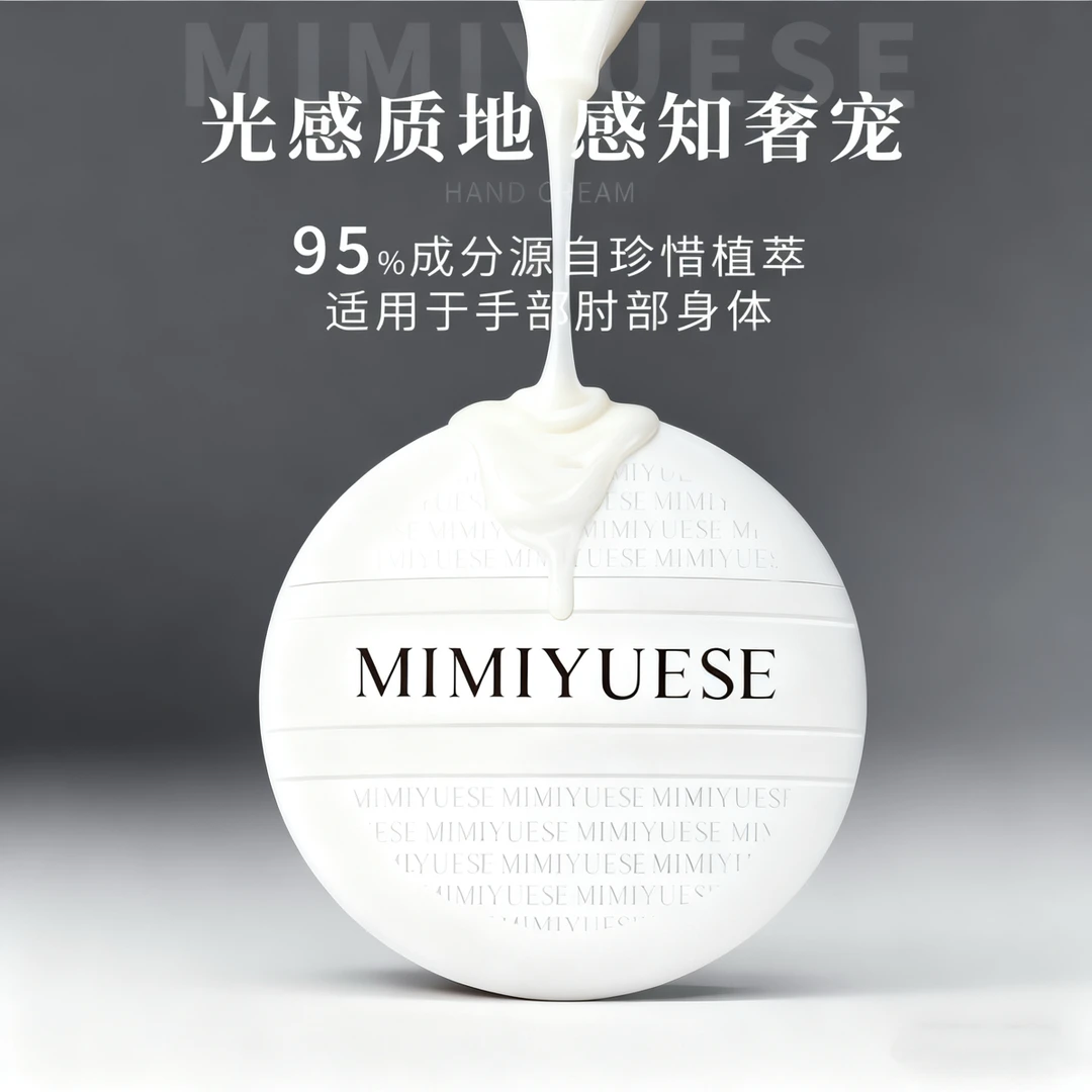 秘密悦色臻萃奢宠虾青素光感手膜50g