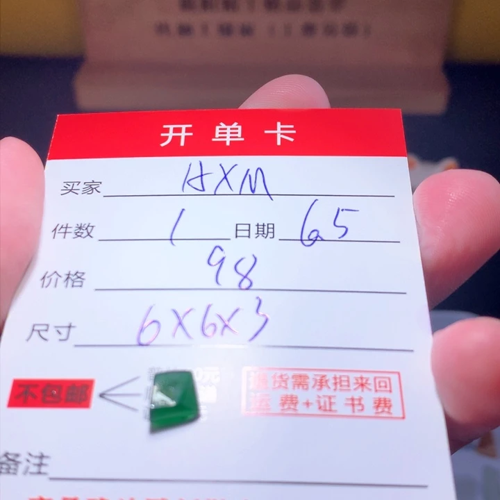 定制翡翠未镶嵌@**M翡翠边角料