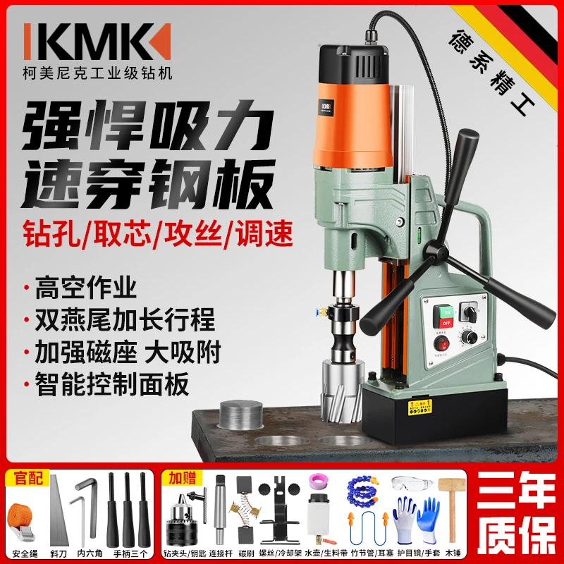 磁力钻工业级德国高品质小型磁座钻磁吸钻台钻电钻攻丝取芯钻打孔
